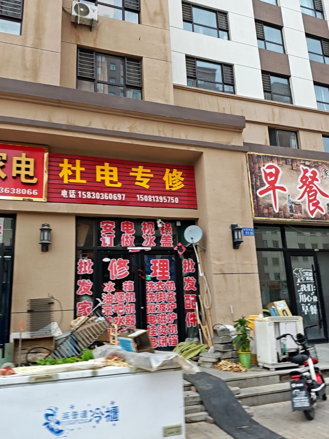 杜电专修