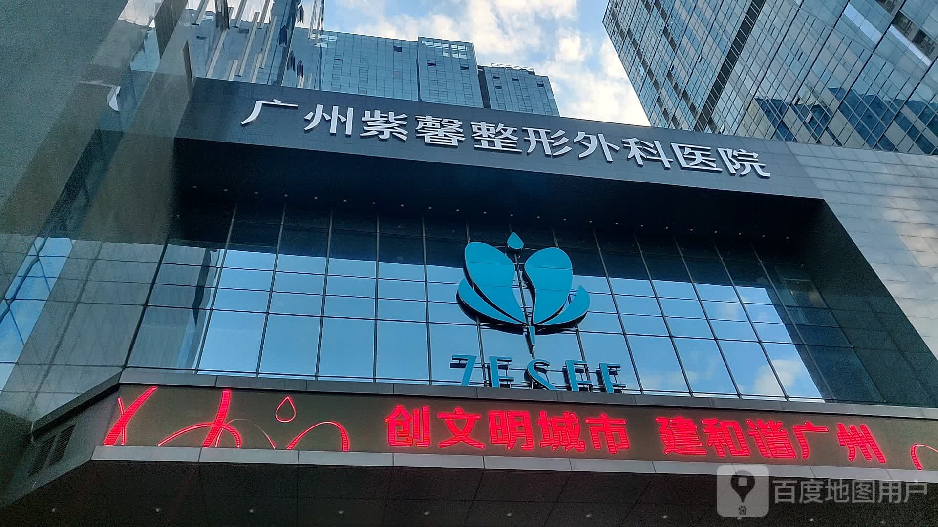 紫馨三级整形外科医院