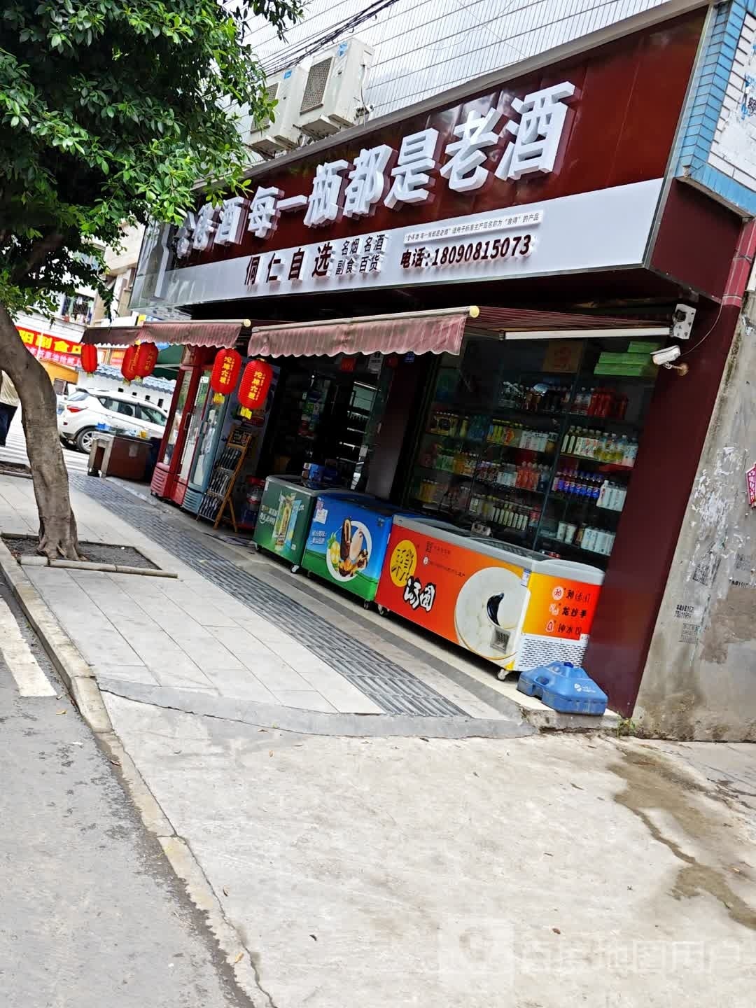 同仁自选(同仁路店)