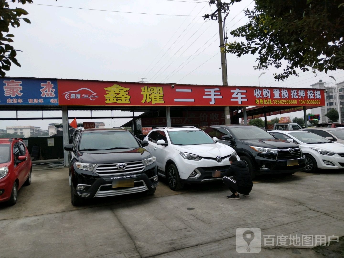 弘盛二手车