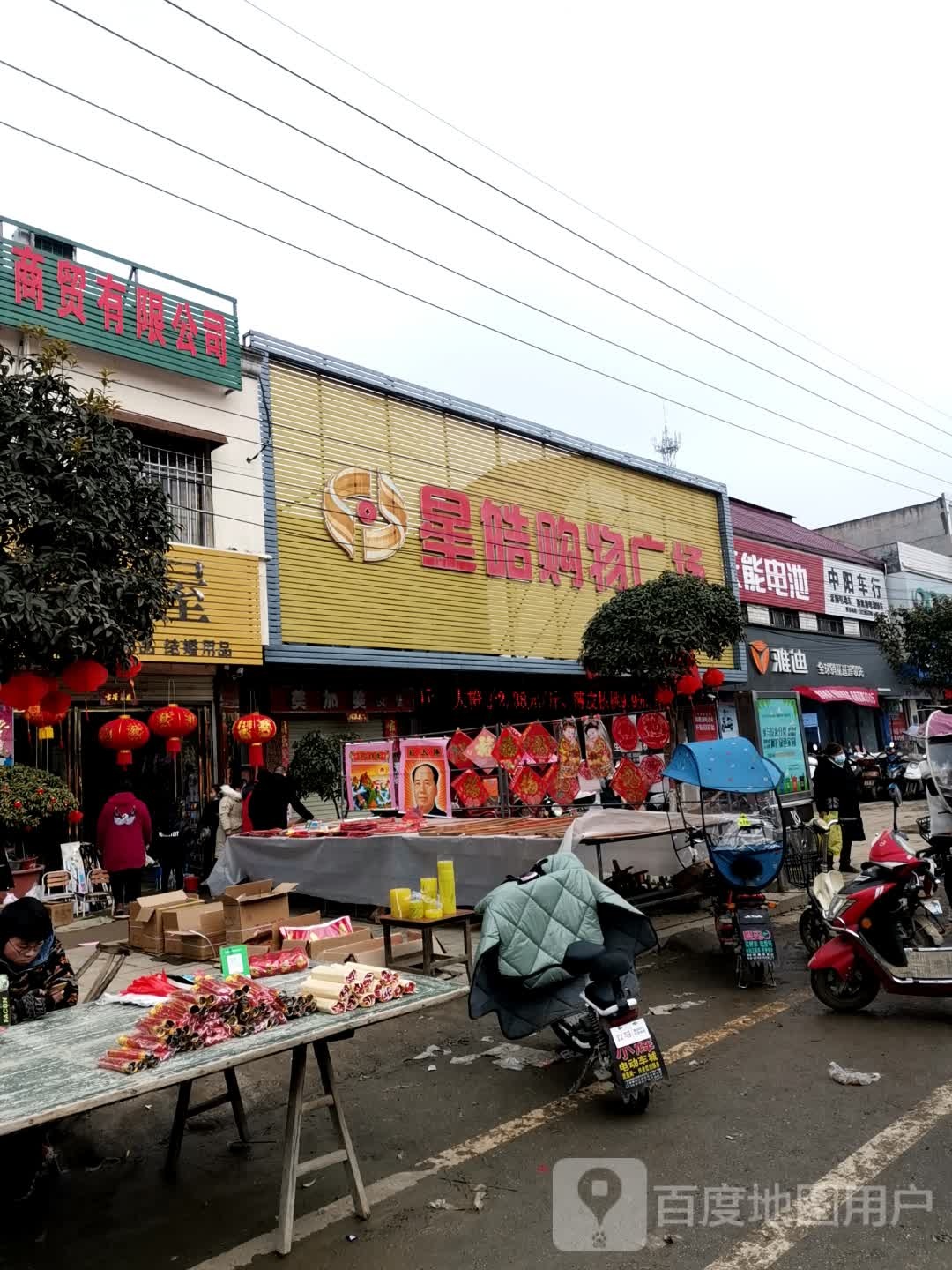 泌阳县郭集镇天能电池(行政路店)