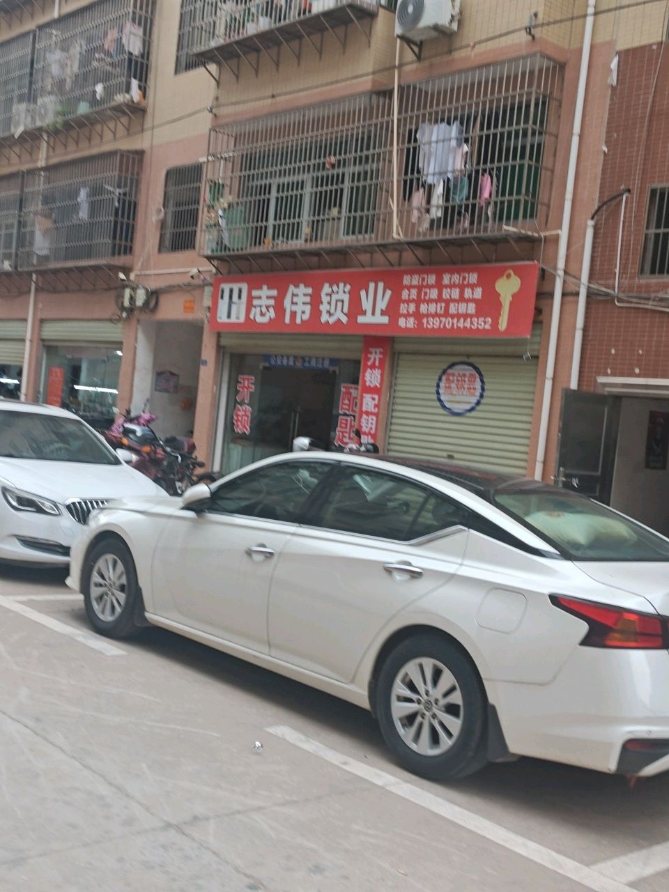 志伟锁业
