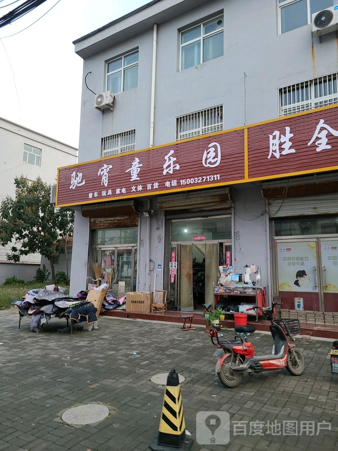 驰宵同乐园