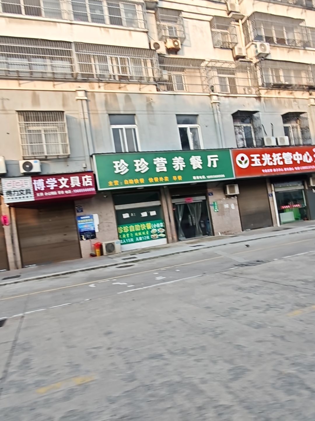 博学文具店