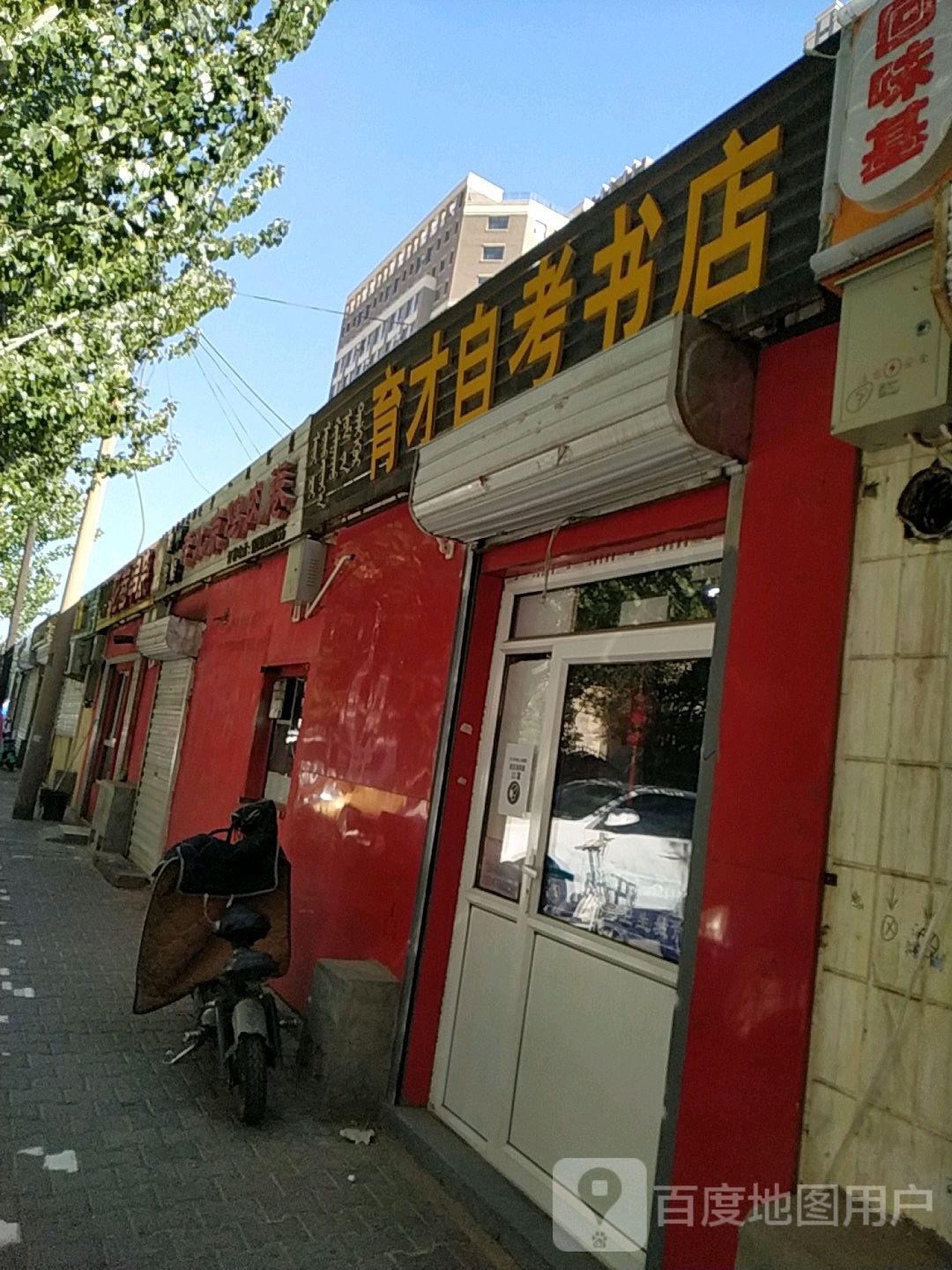 喻才自考书店