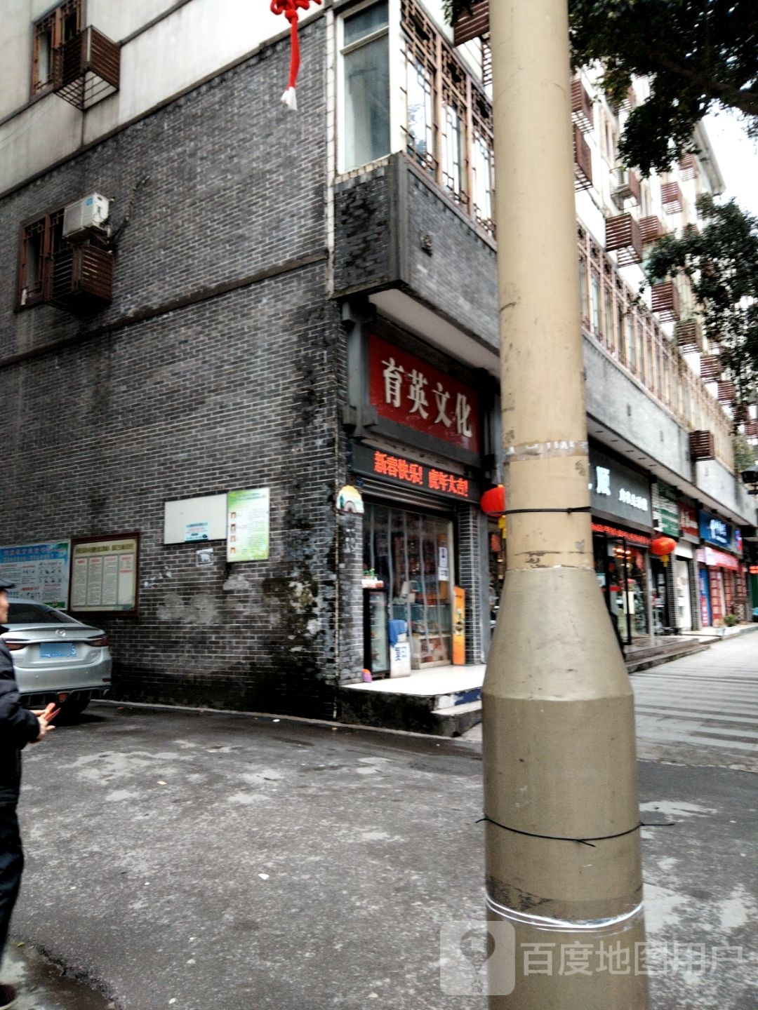 育英文化