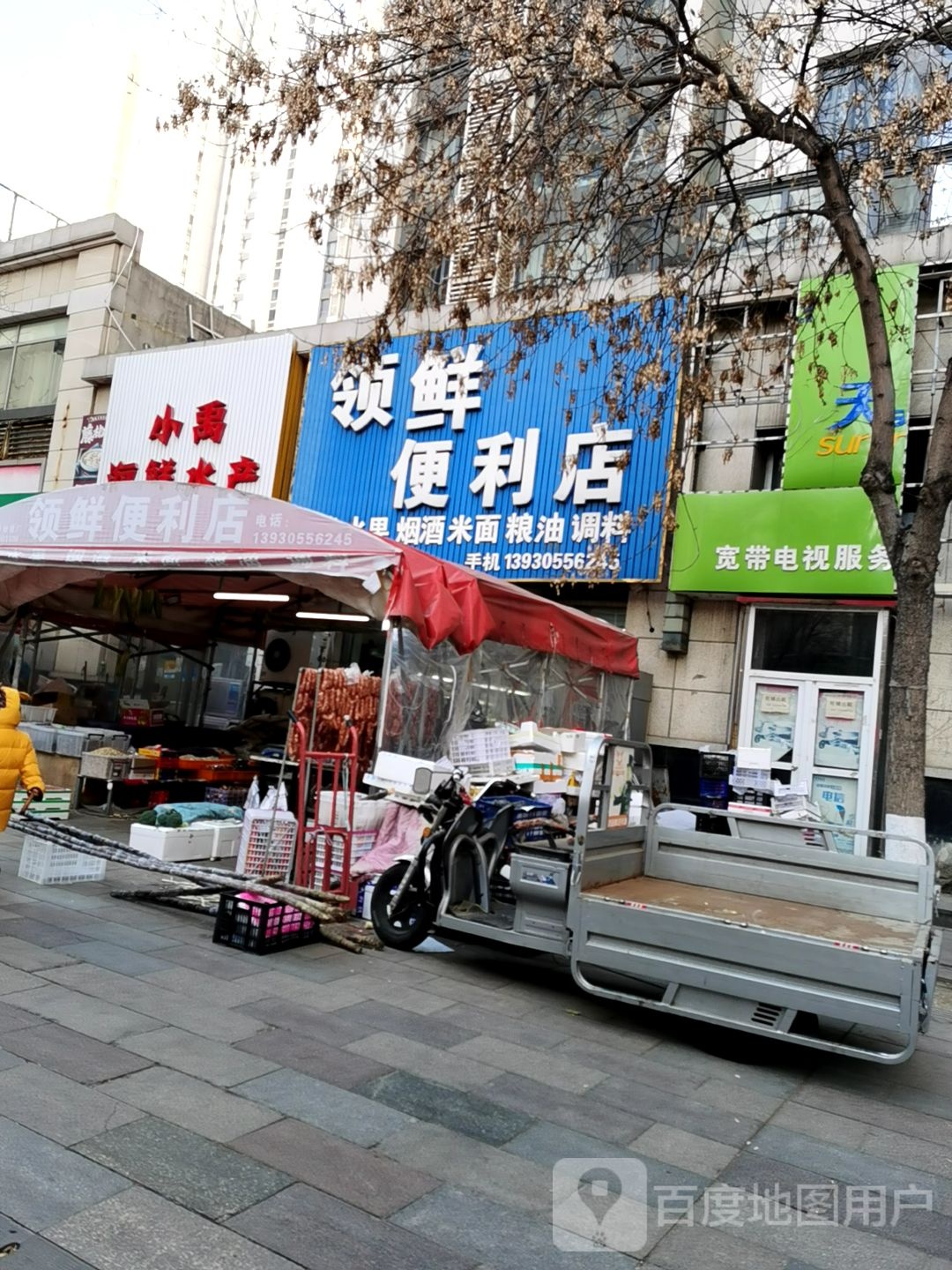 小禹海鲜水产店