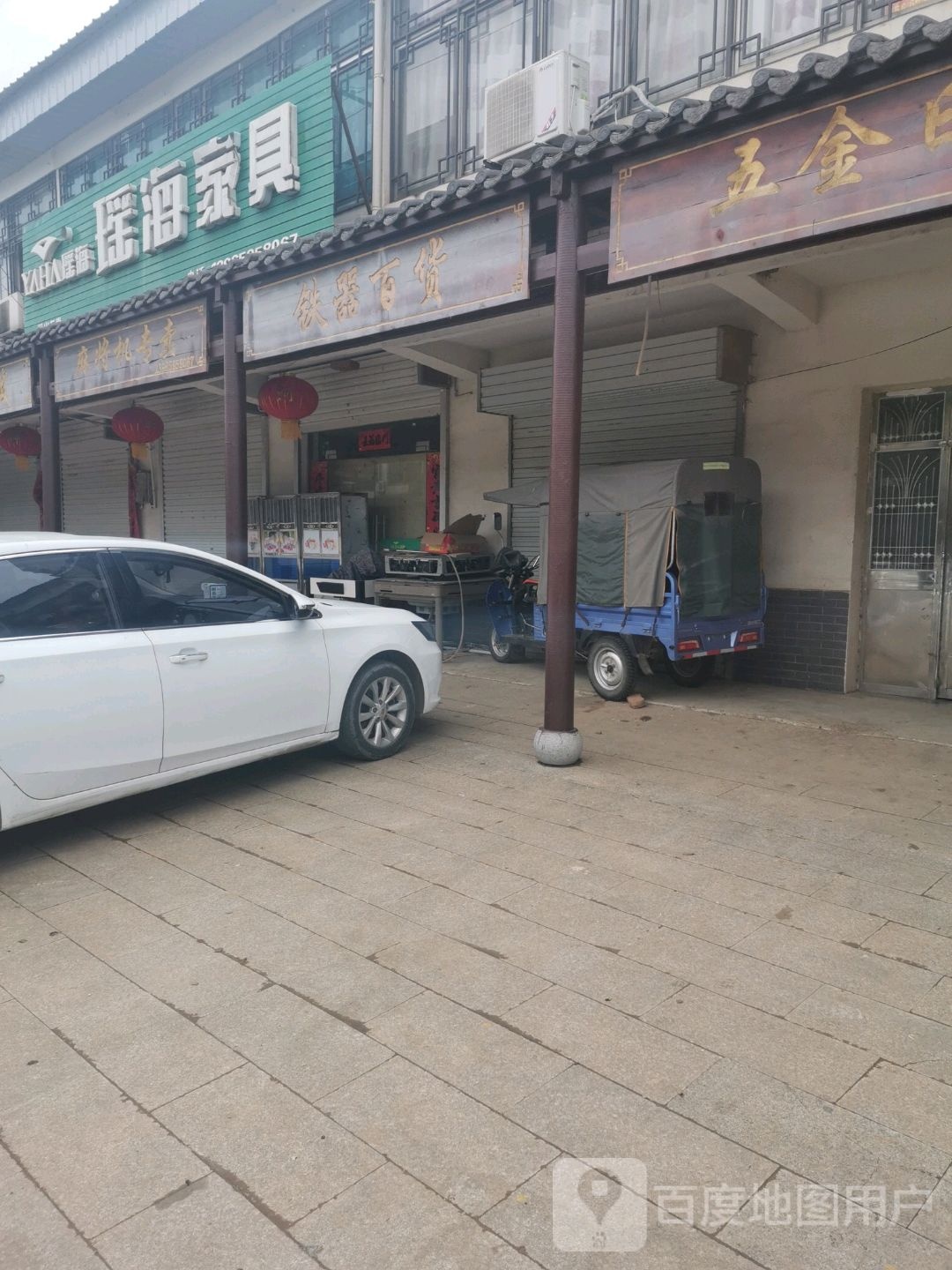 舜山瑶海家具麻将机专卖(舜安南路店)