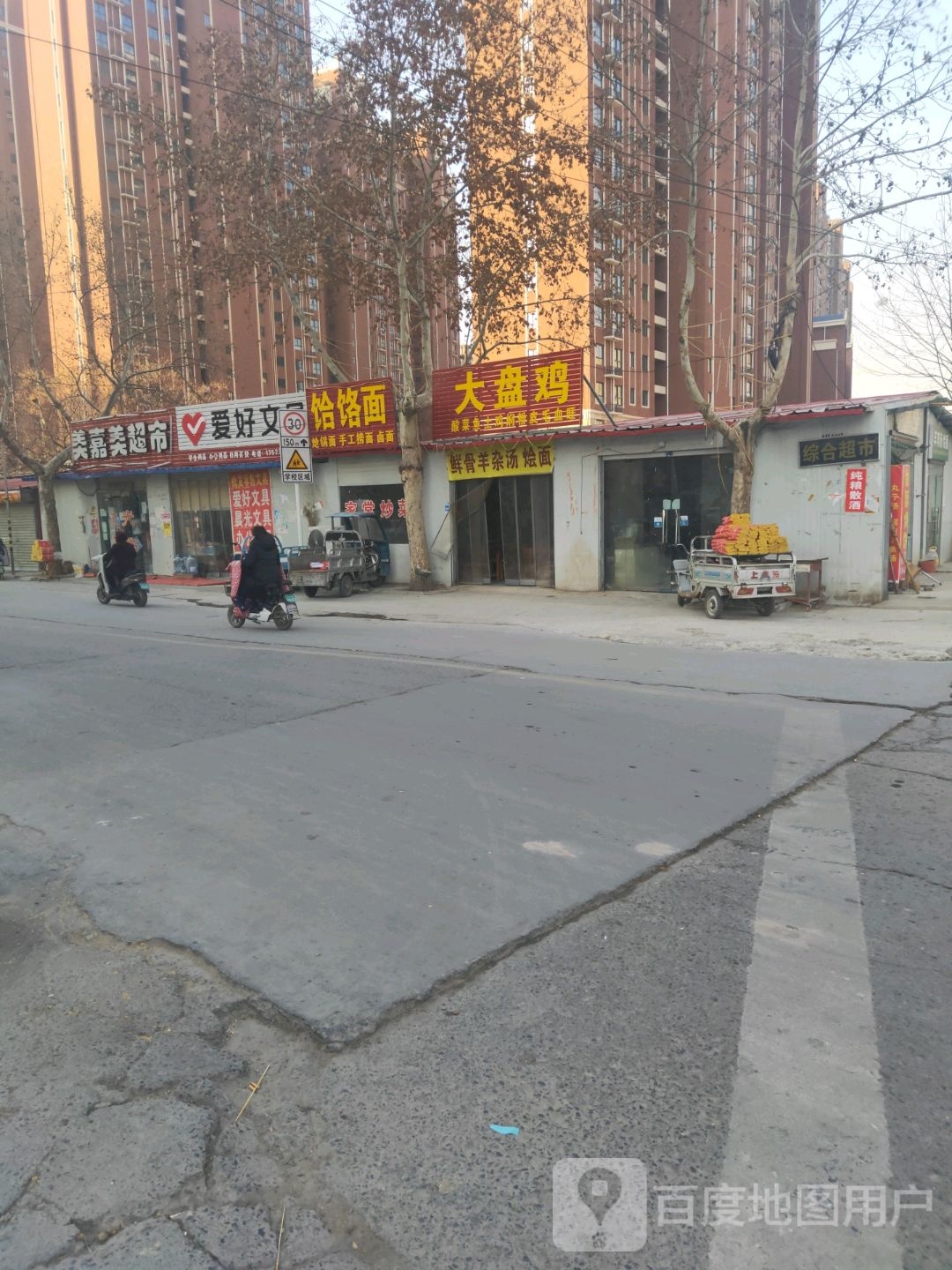 中牟县白沙镇美嘉美超市(白沙路店)