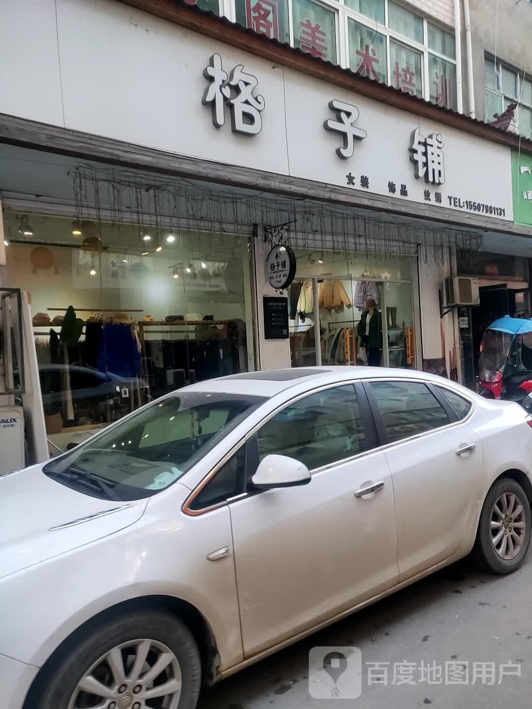 格子铺女装饰品(陶大店)