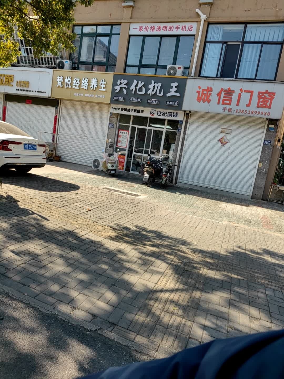 兴化机王