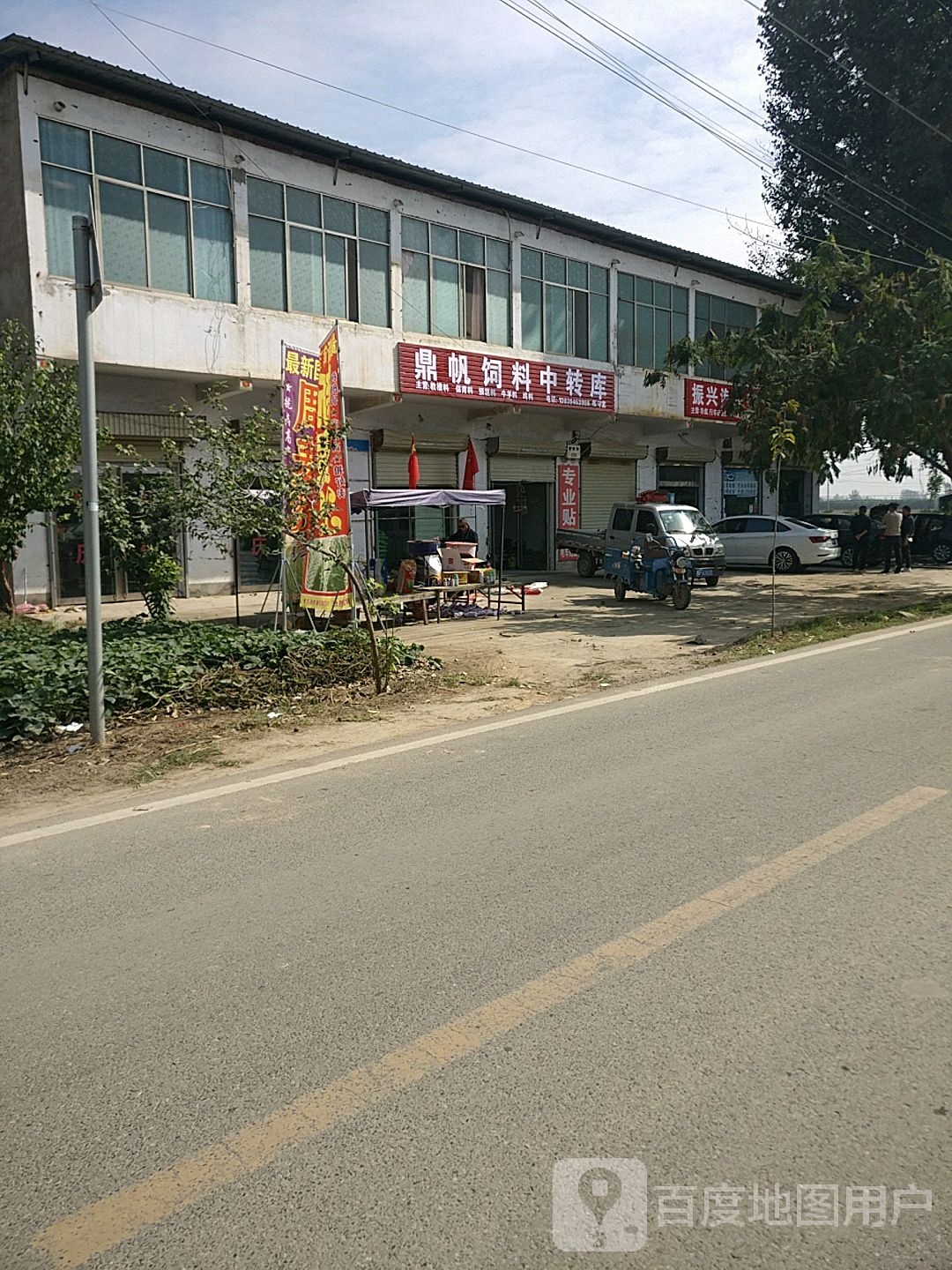 鼎帆饲料中专库