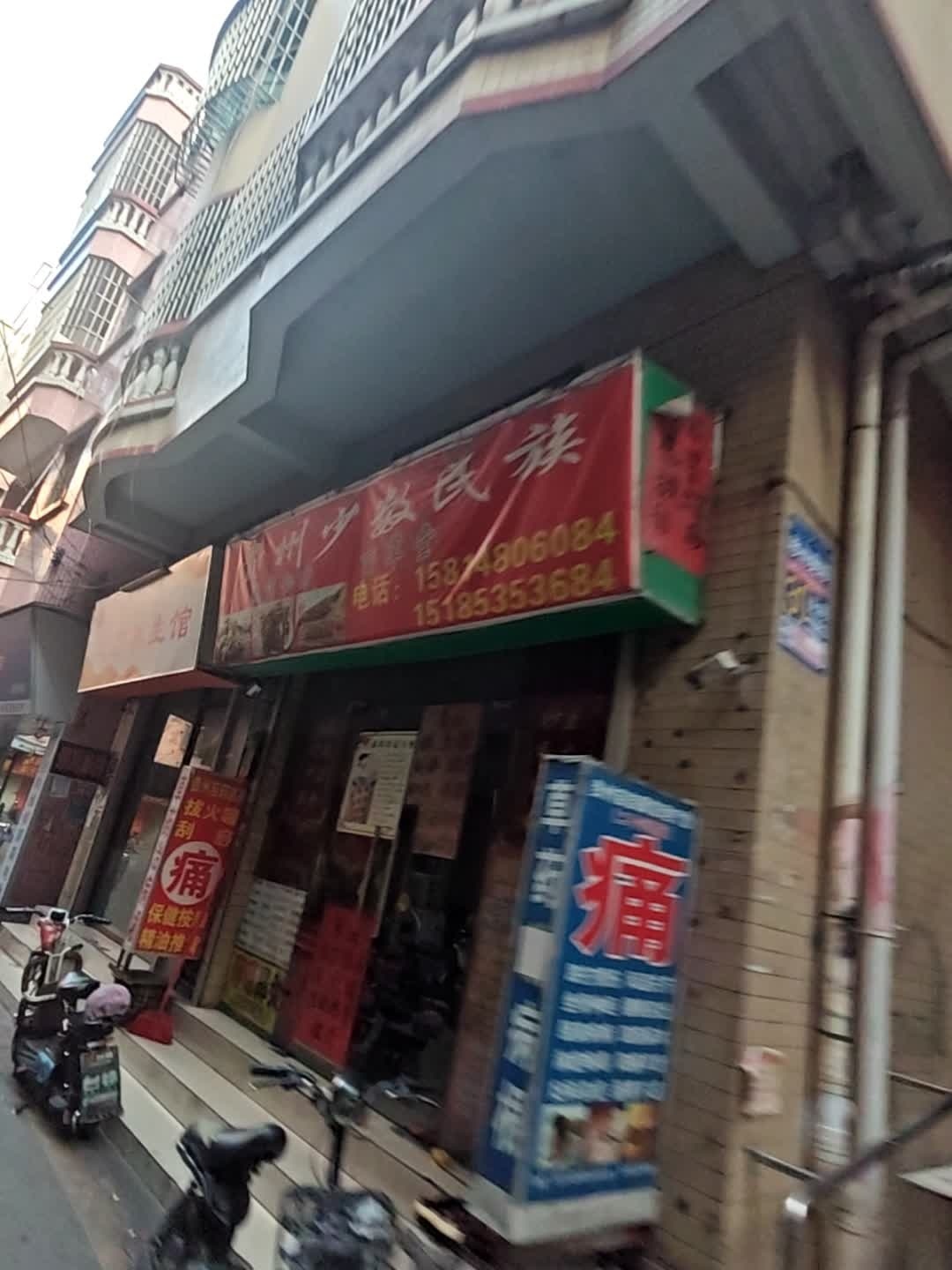 贵州少数民族飞车堂