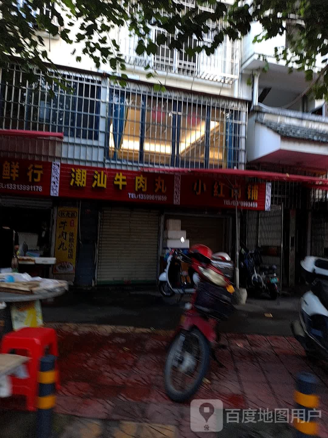 潮汕牛肉丸