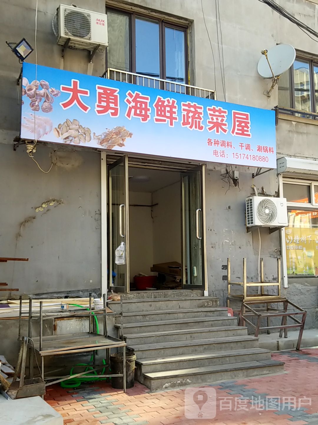 大勇海鲜舒城屋