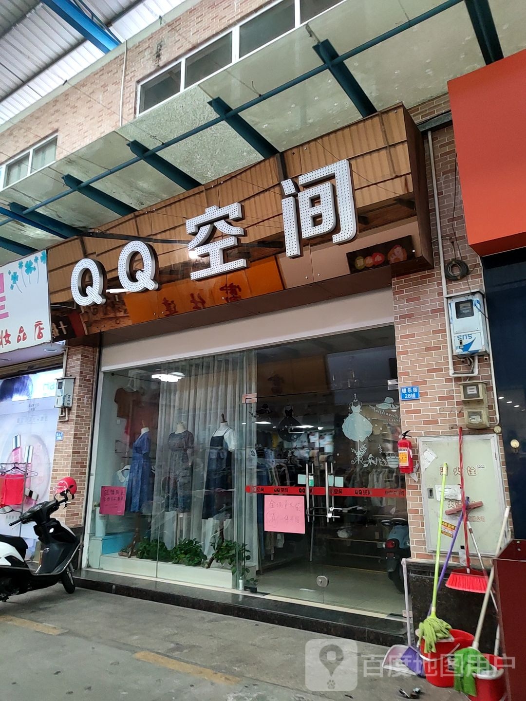 QQ空间