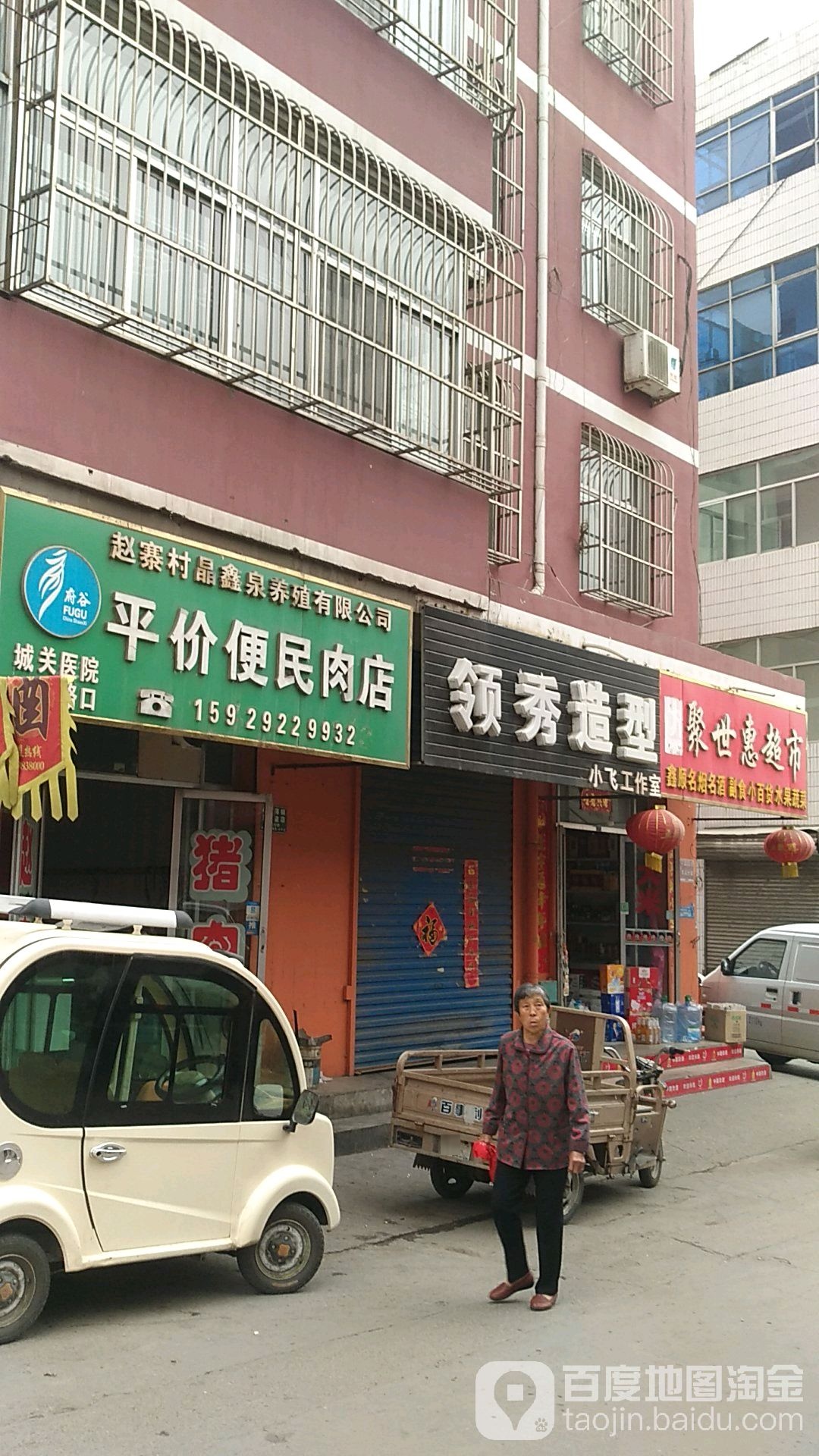 领秀造型(人民东路店)