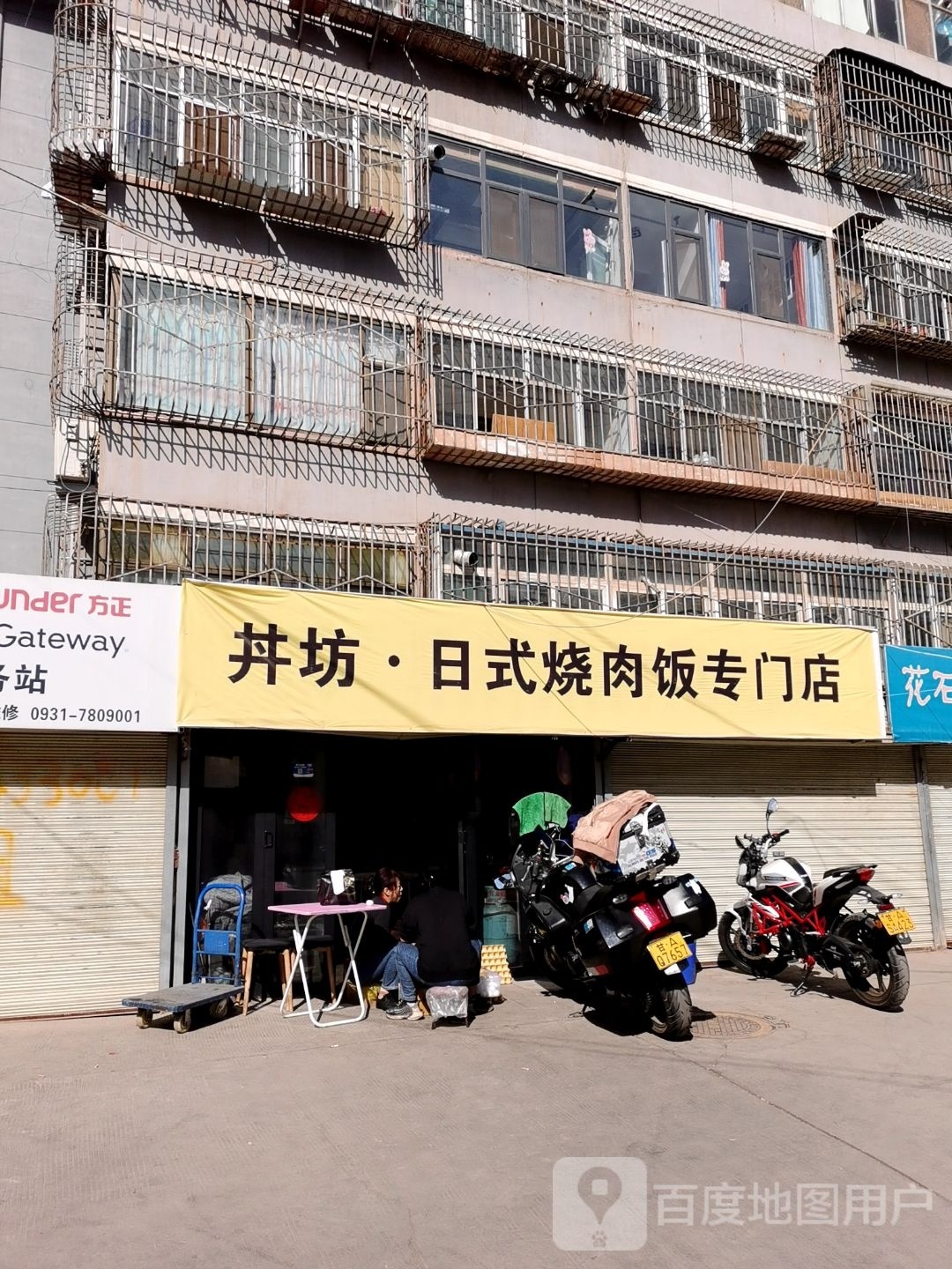丼坊·日式烧肉饭专门店