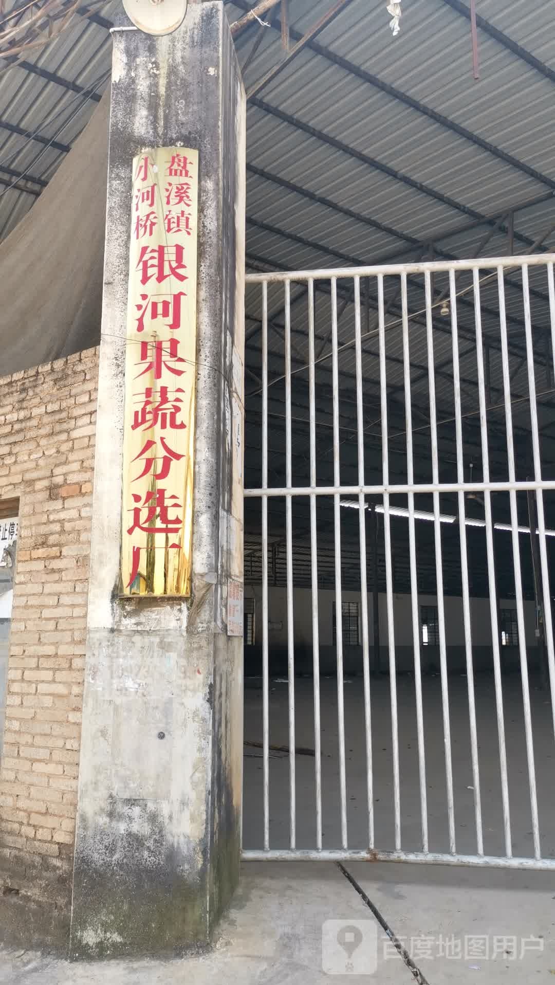 盘溪汽车客运站附近