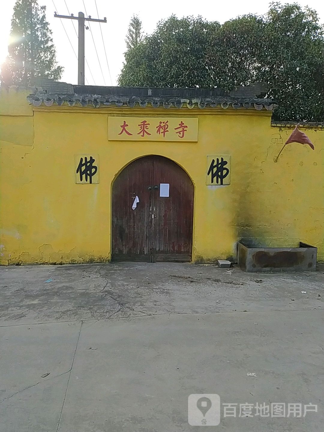 大乘来禅寺