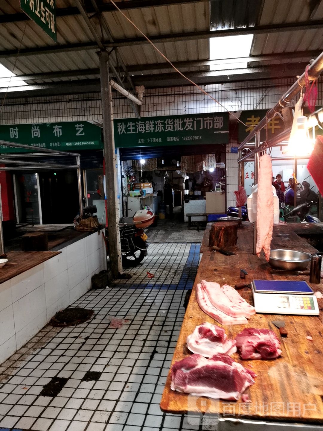 秋生海鲜冻货批发模式部
