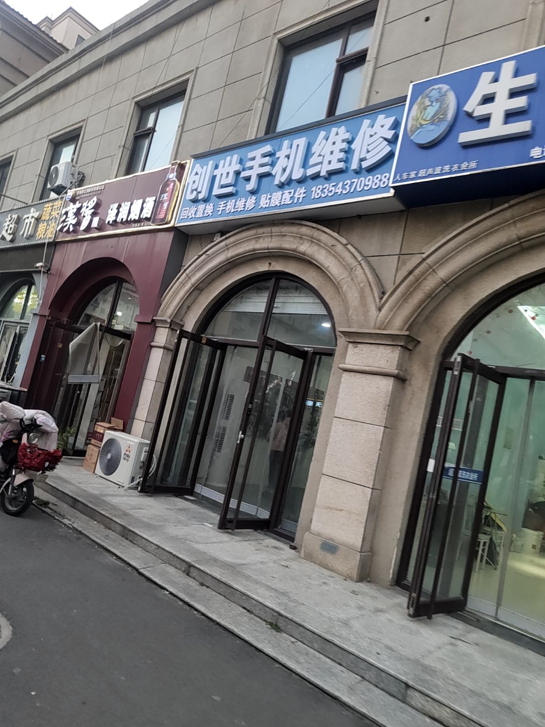创世手机维修