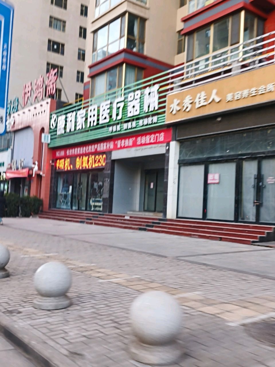 山西康利医疗器械有限公司
