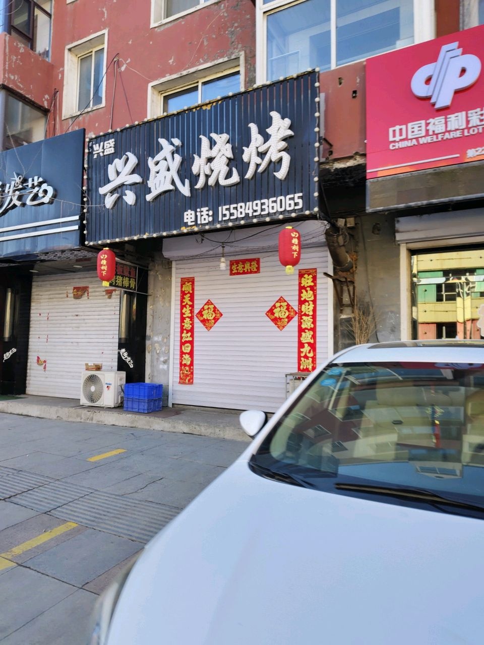 老街发艺