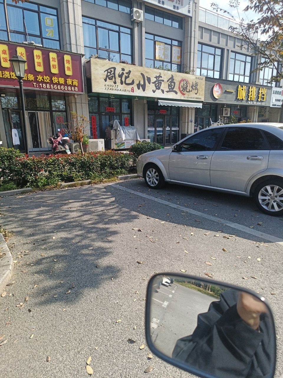 五星优瘦养生会所