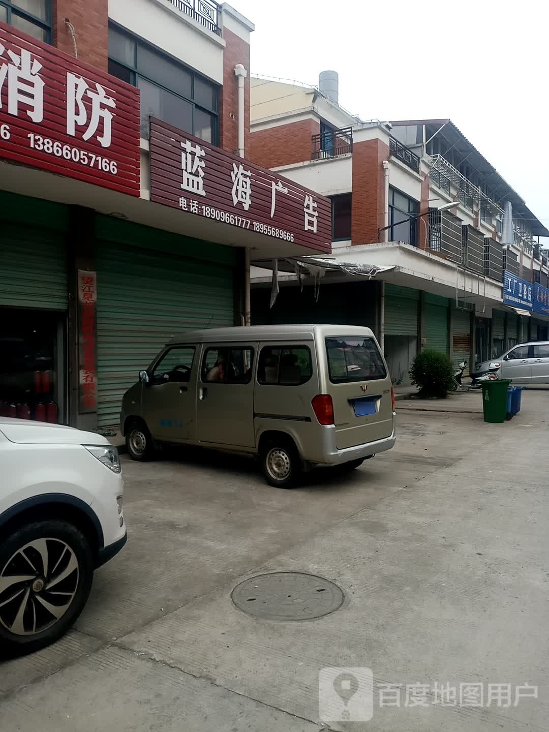 公司卫浴店