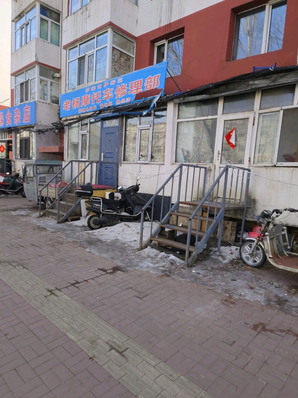 淼淼食杂店