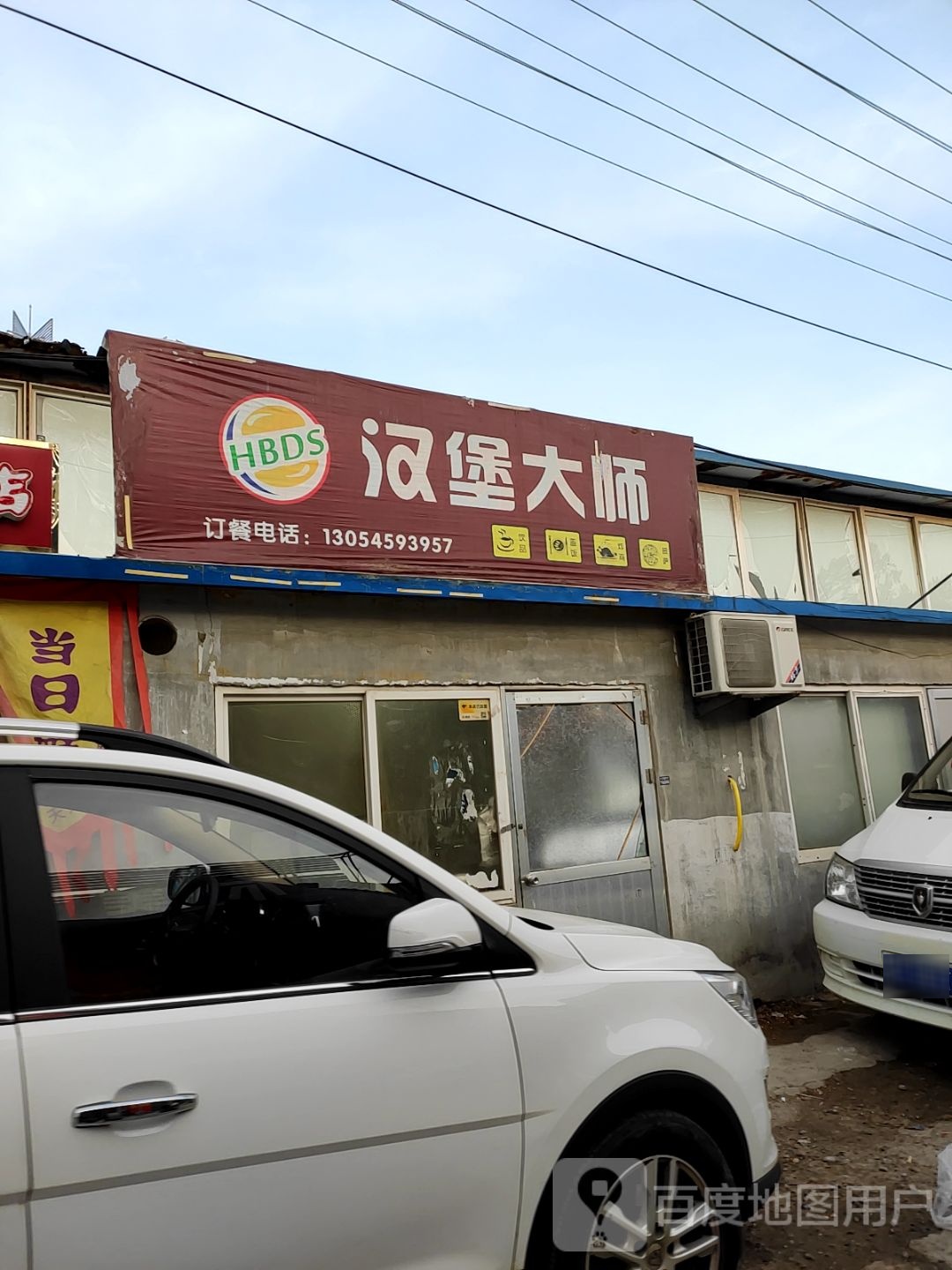 憨包大师(隆中路店)