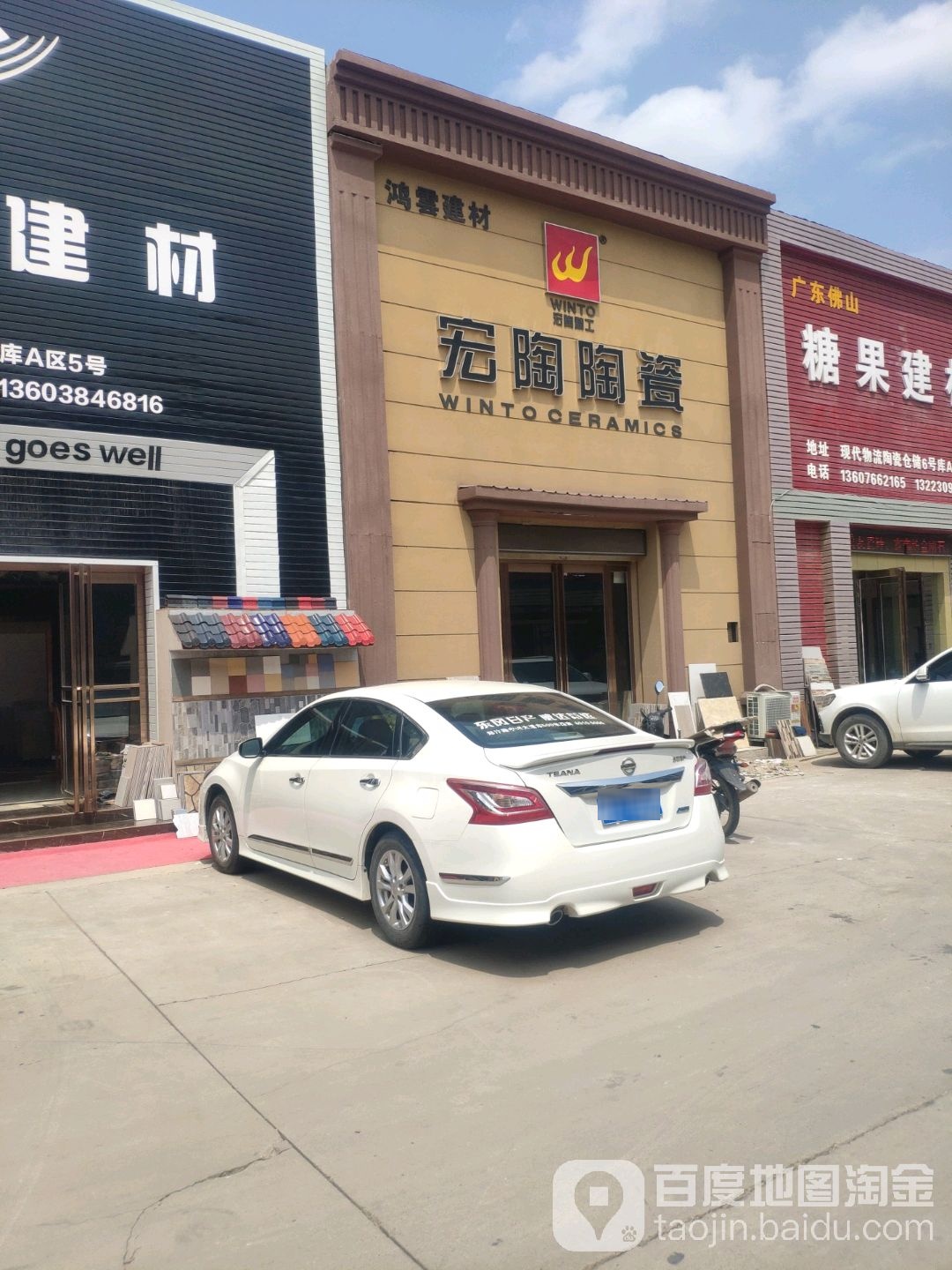 卓远能量砖(商都路店)