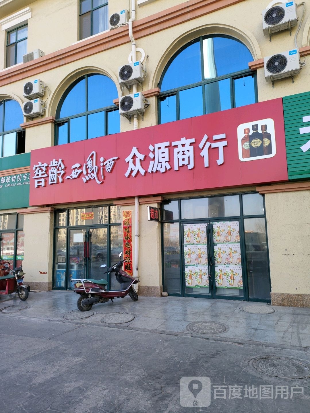 众源商行