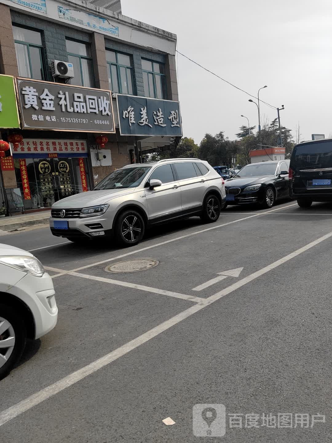 唯朵黄金回收(城市花园店)