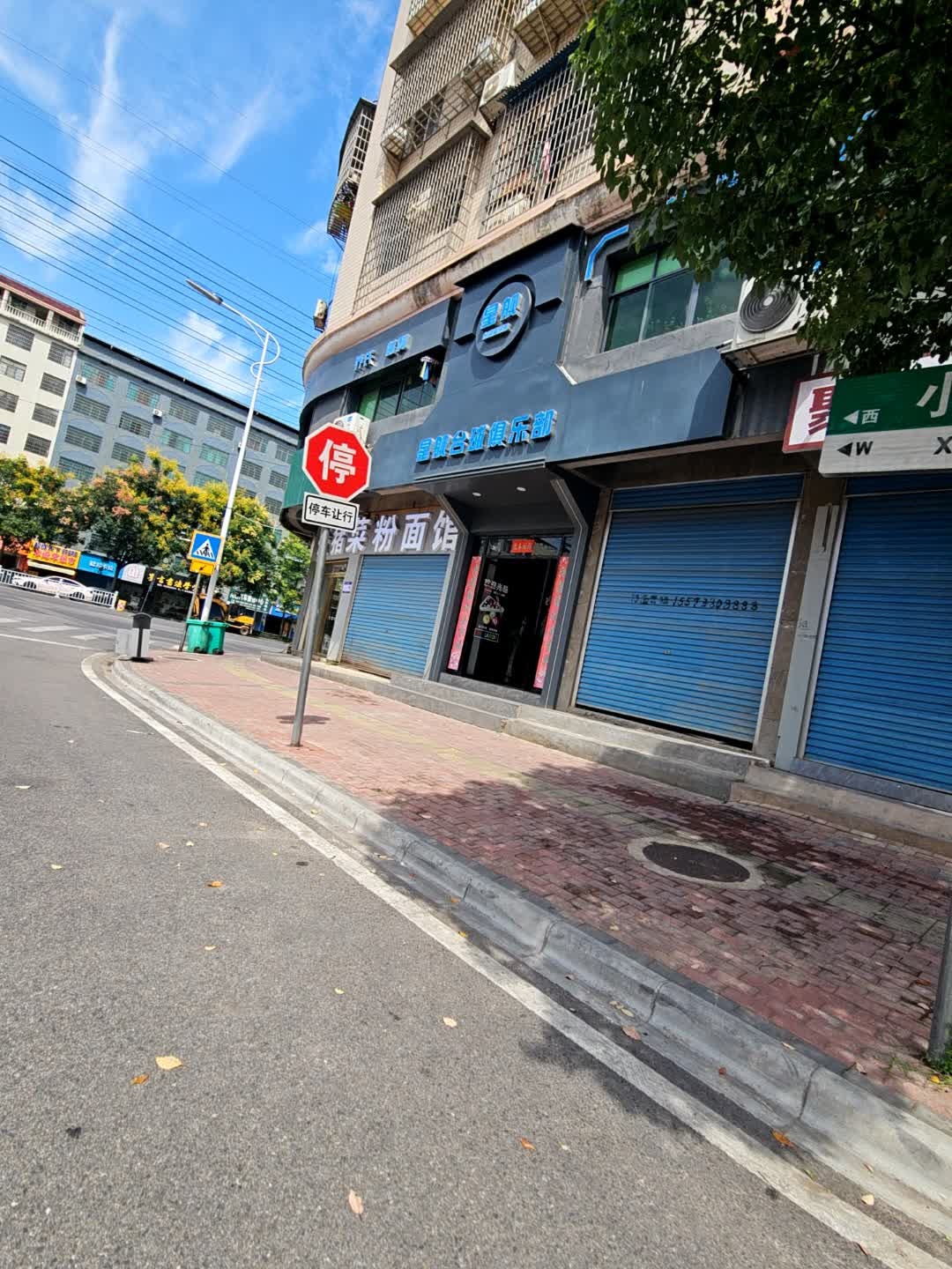 星舰台球俱乐部