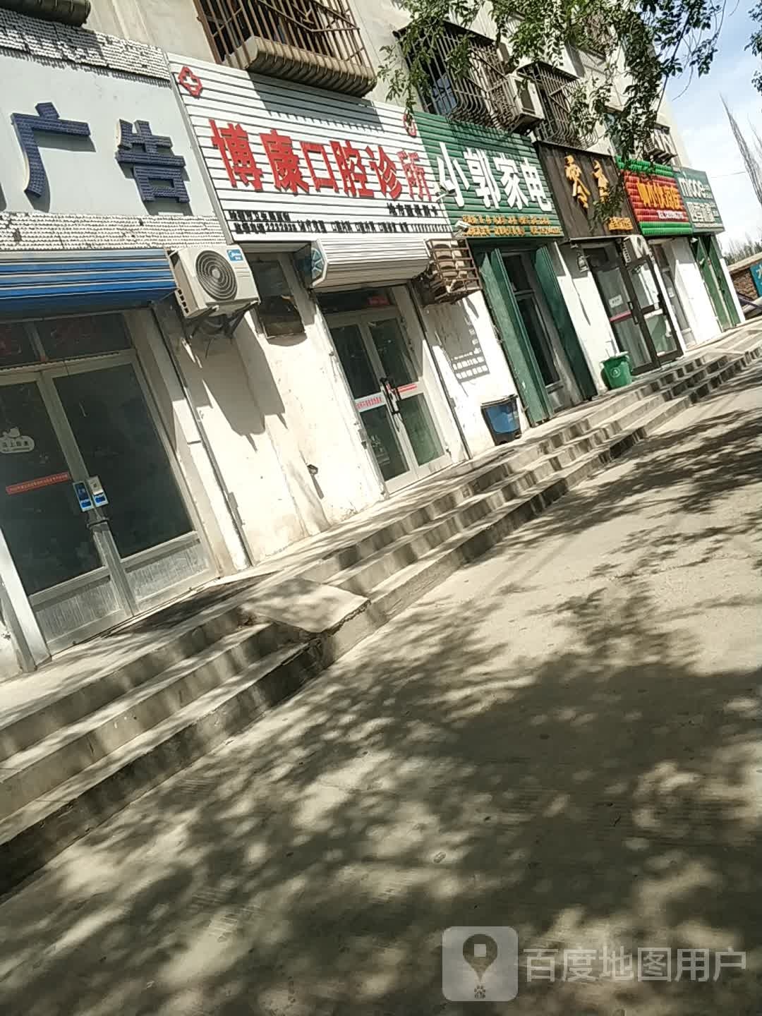 小郭家店