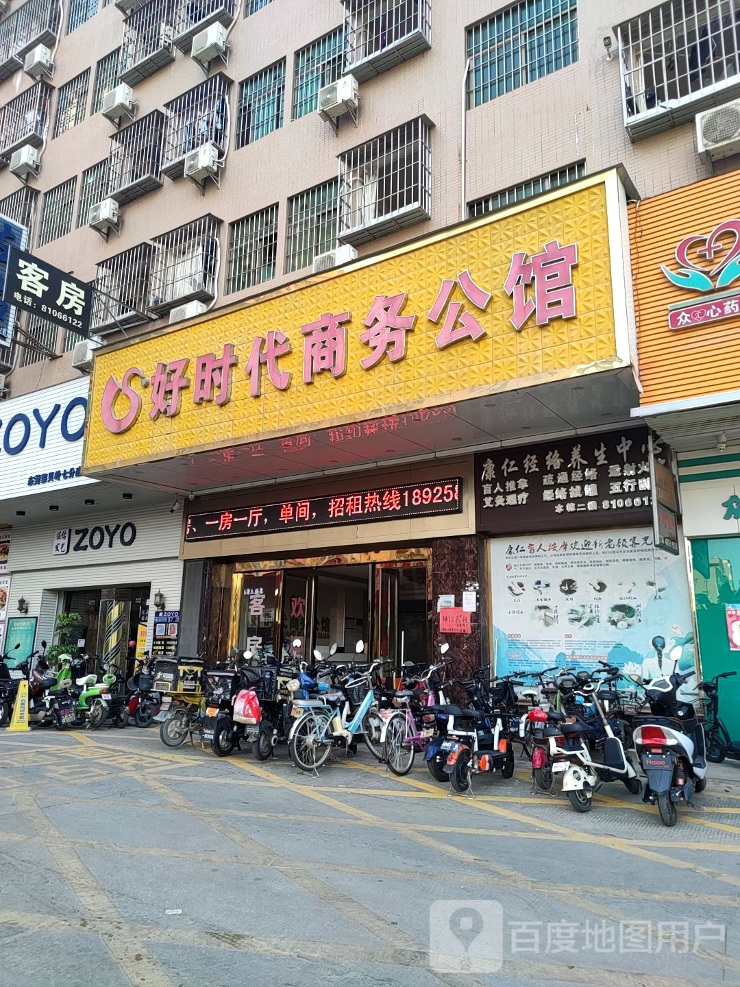 康仁经络养生中心