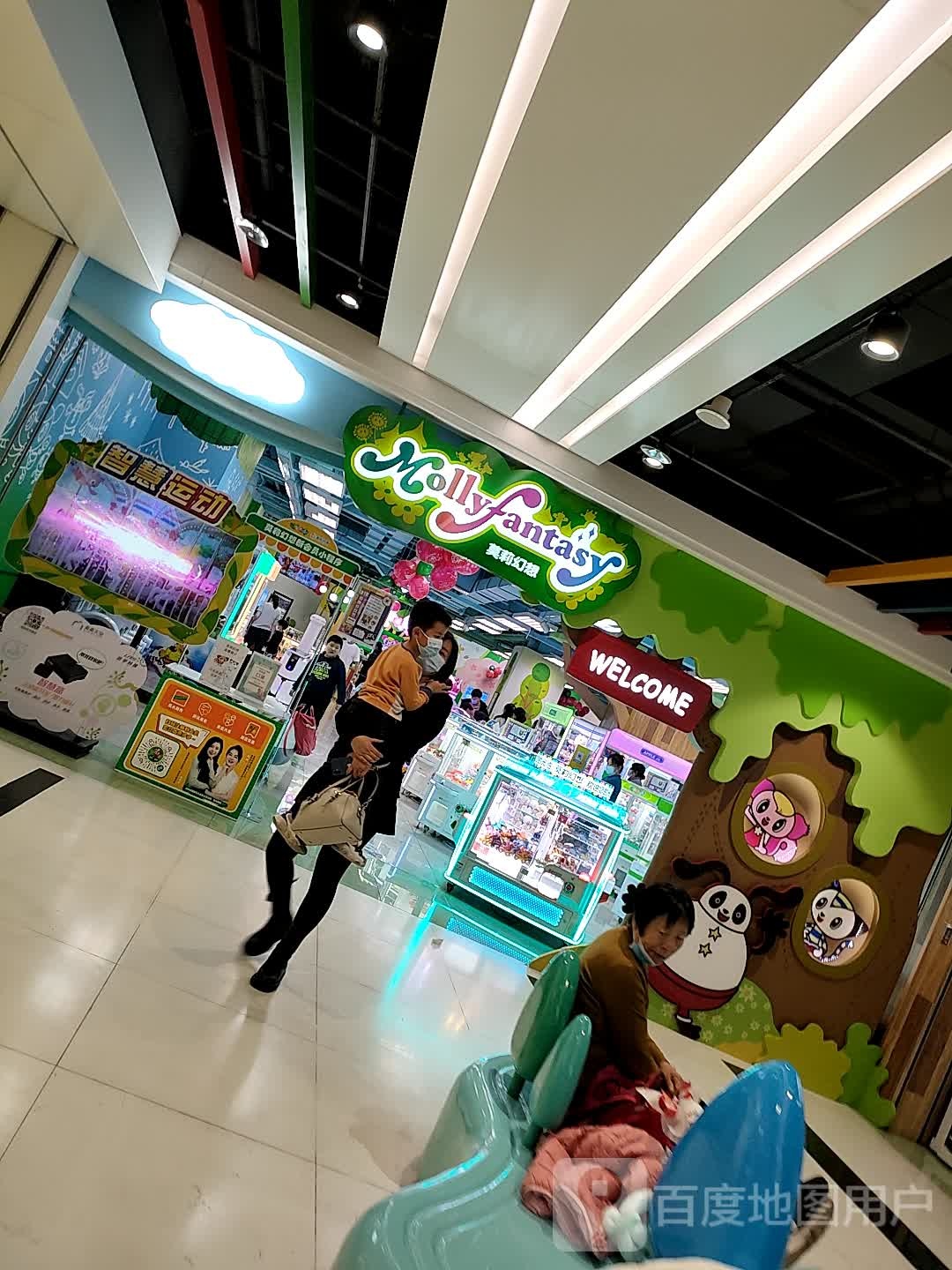 Mollyfantasy莫莉梦想(北京昌发展万科店)