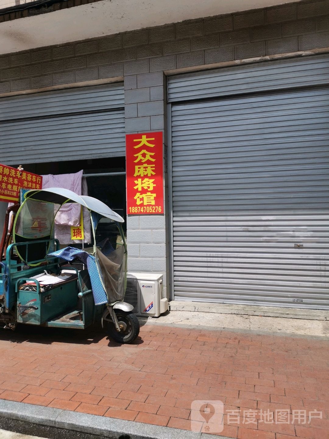大麻辣将馆