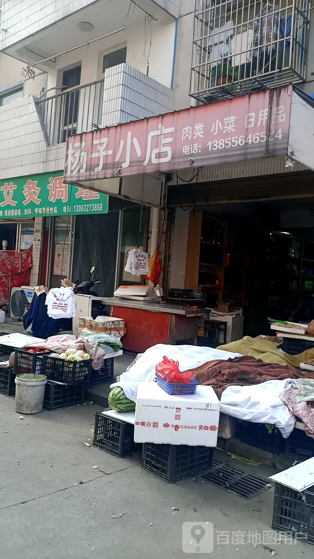 杨子酒店