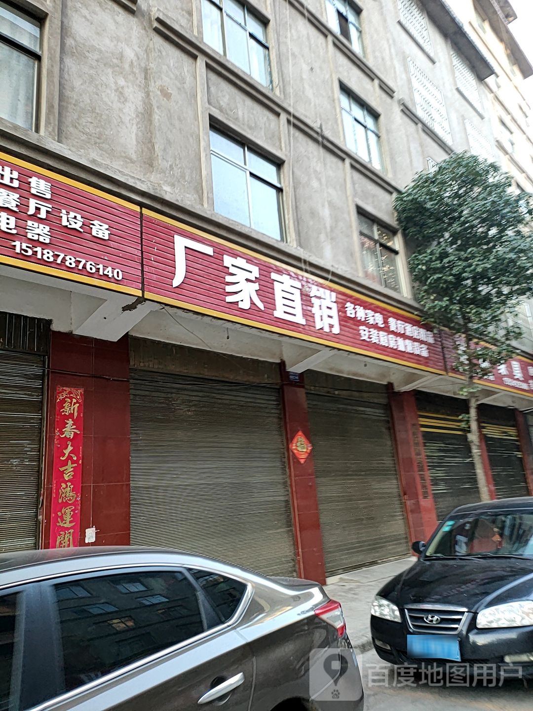 各种家利餐厅酒店用品厂家直销