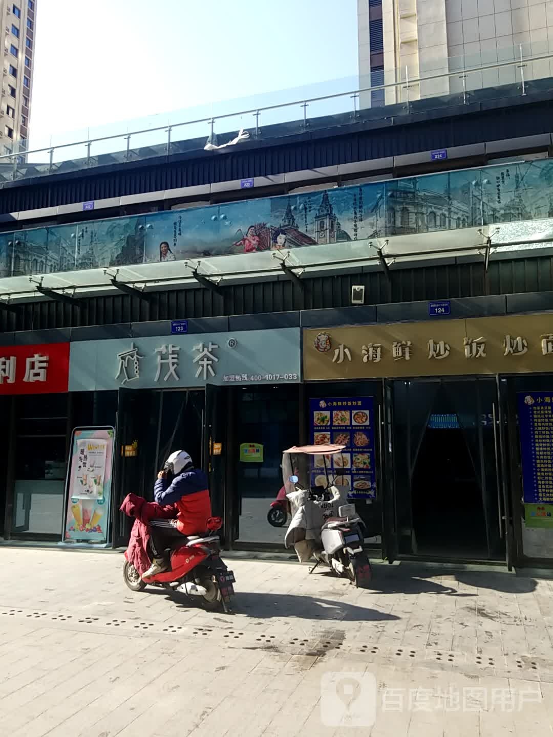 胖子小海鲜炒饭炒面(金鹏99城市广场店)