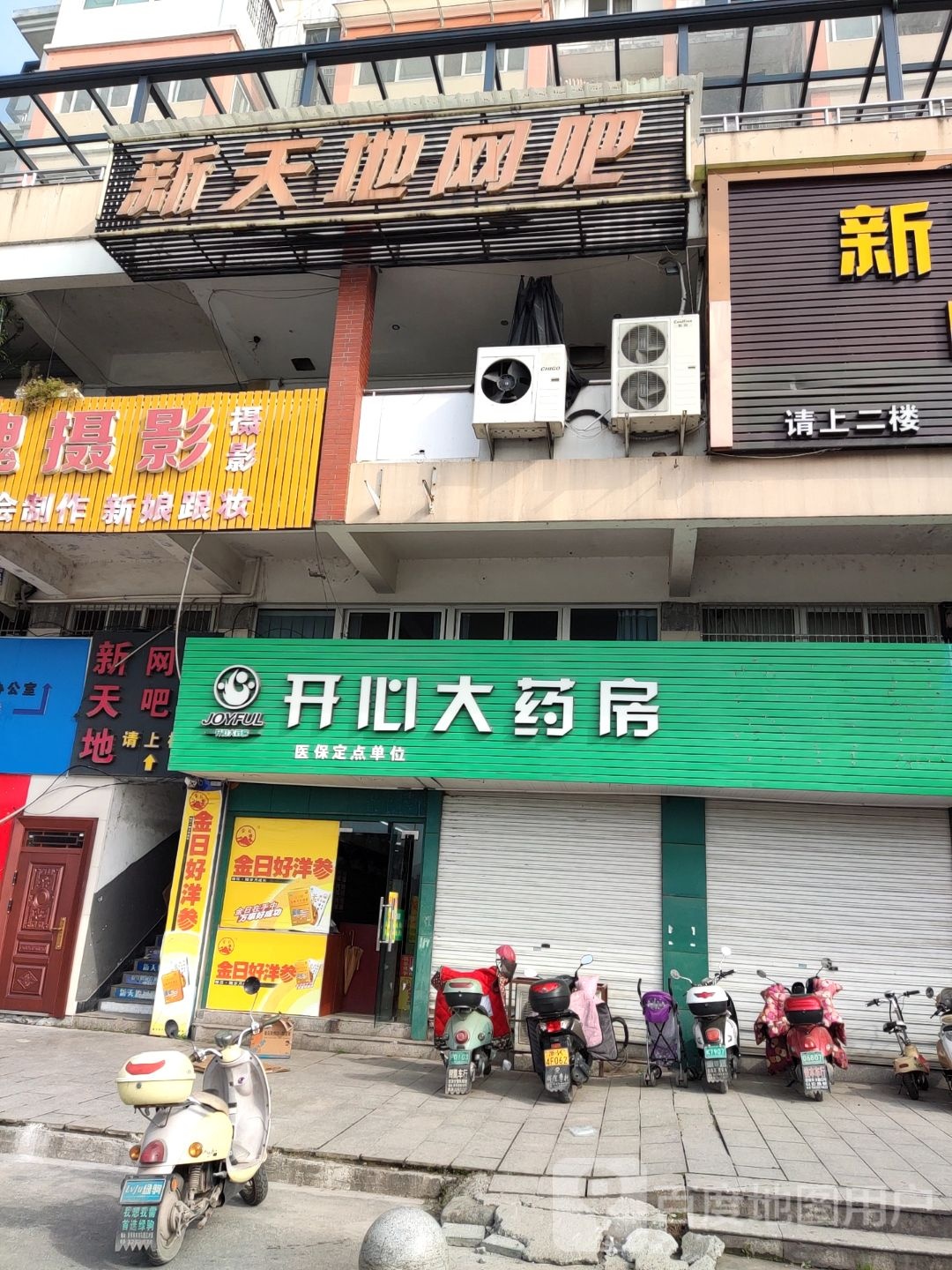 新天地网吧(溪东北路店)