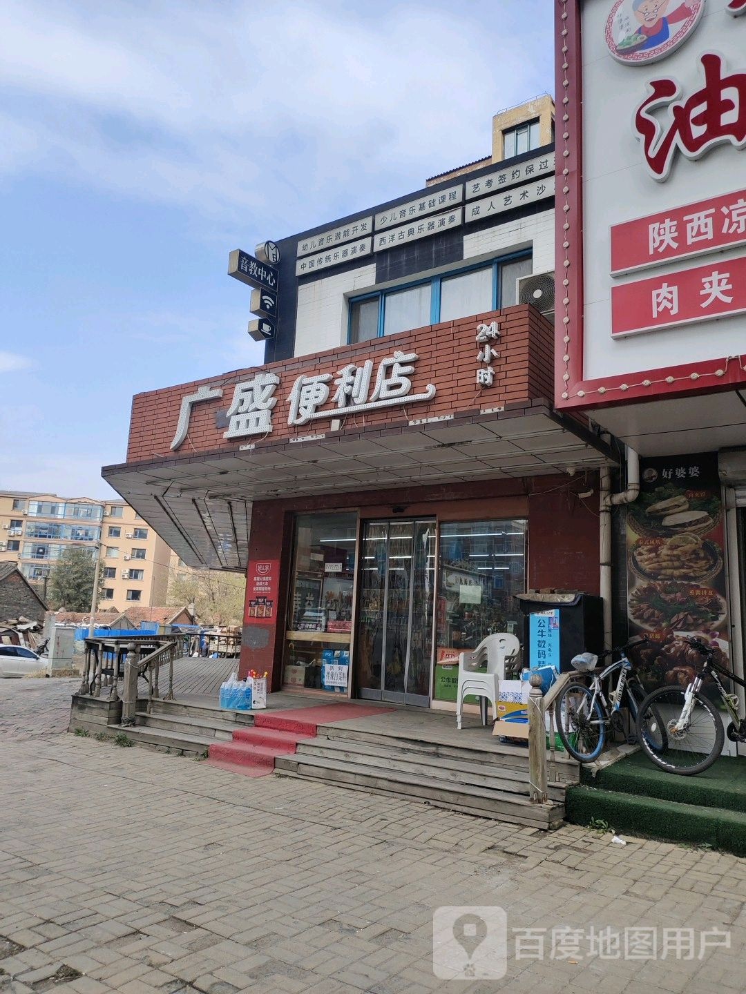 丰源生活遍历店(六部)