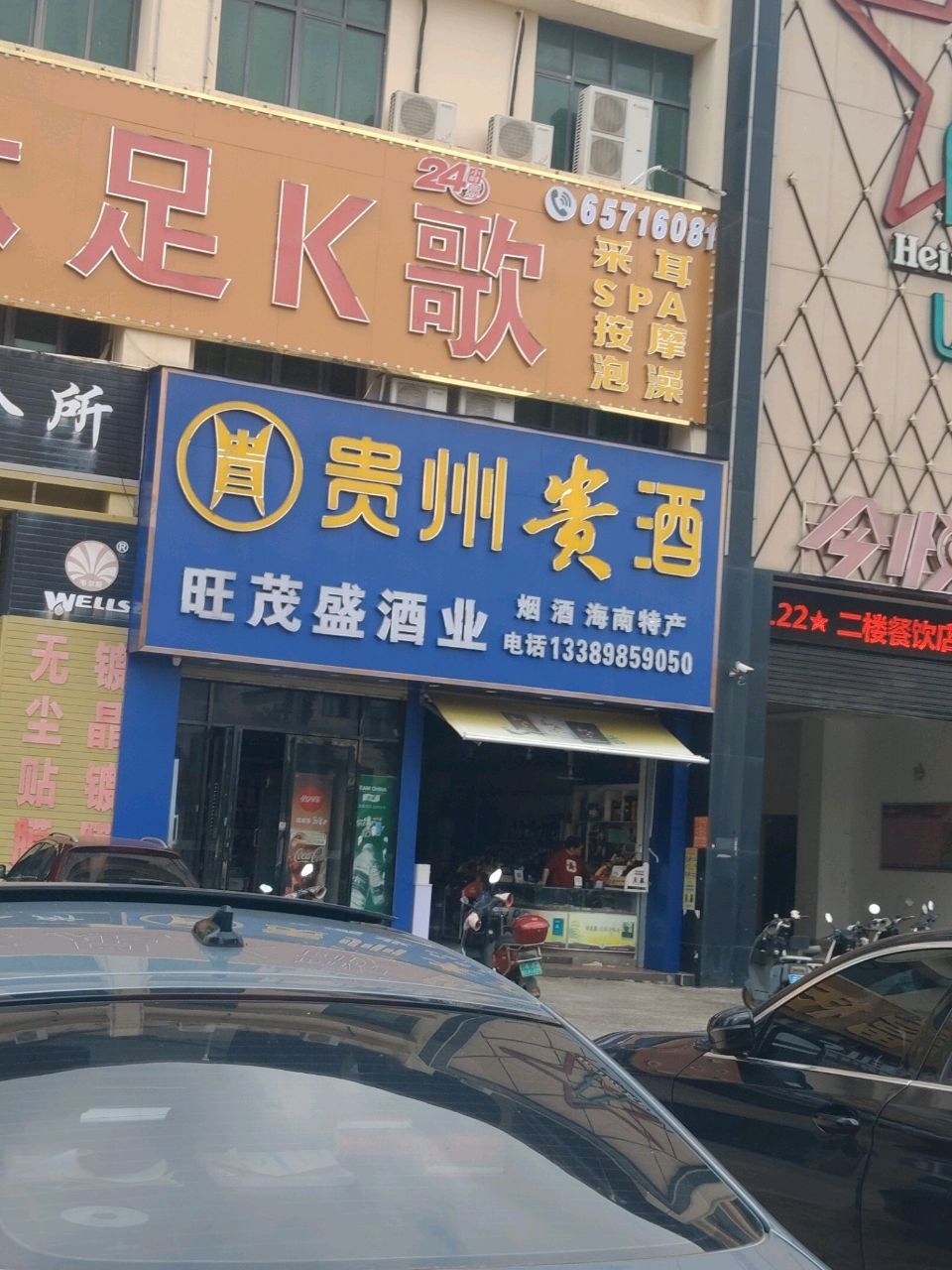 陈记便利店