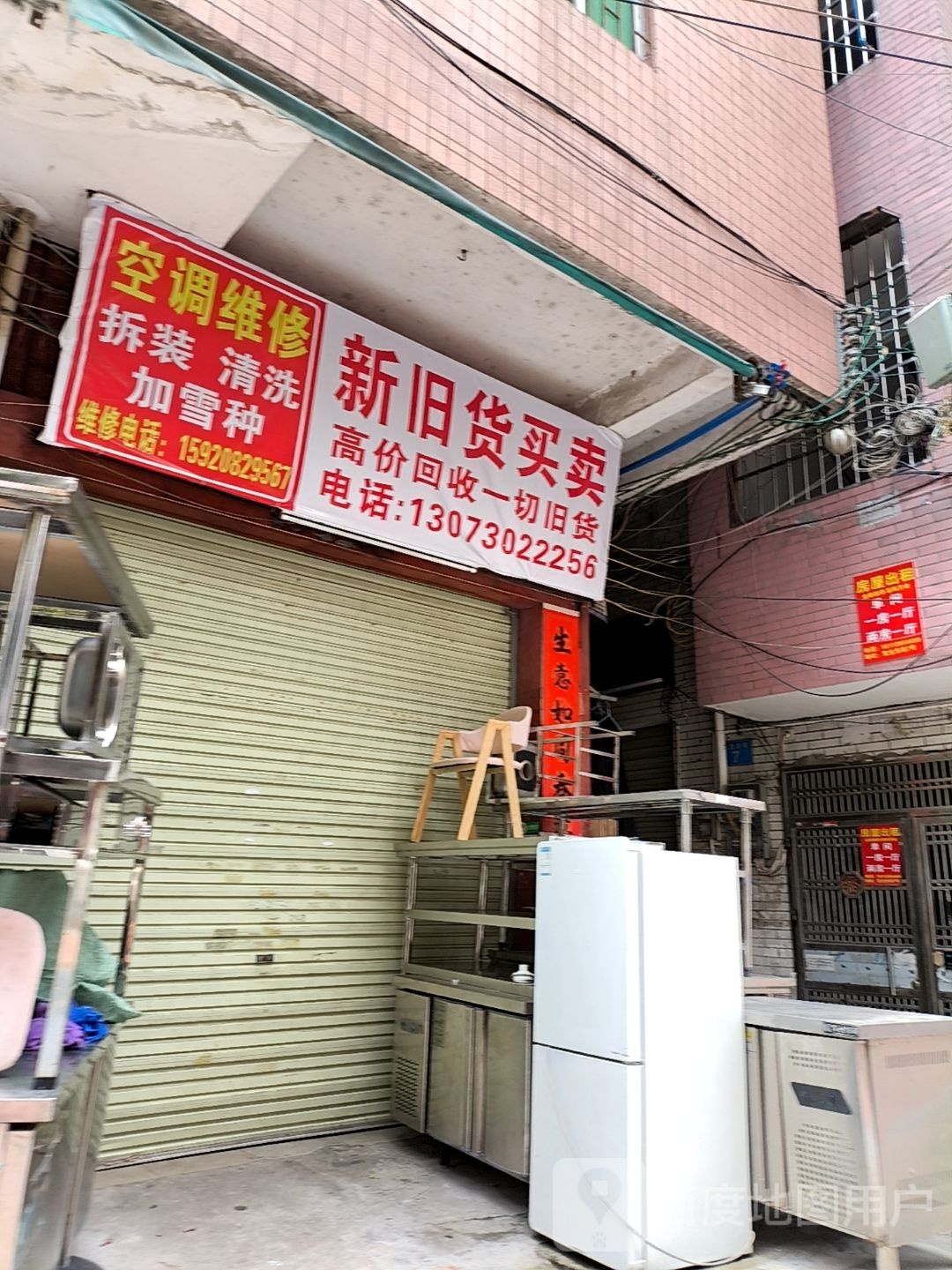 空调维修