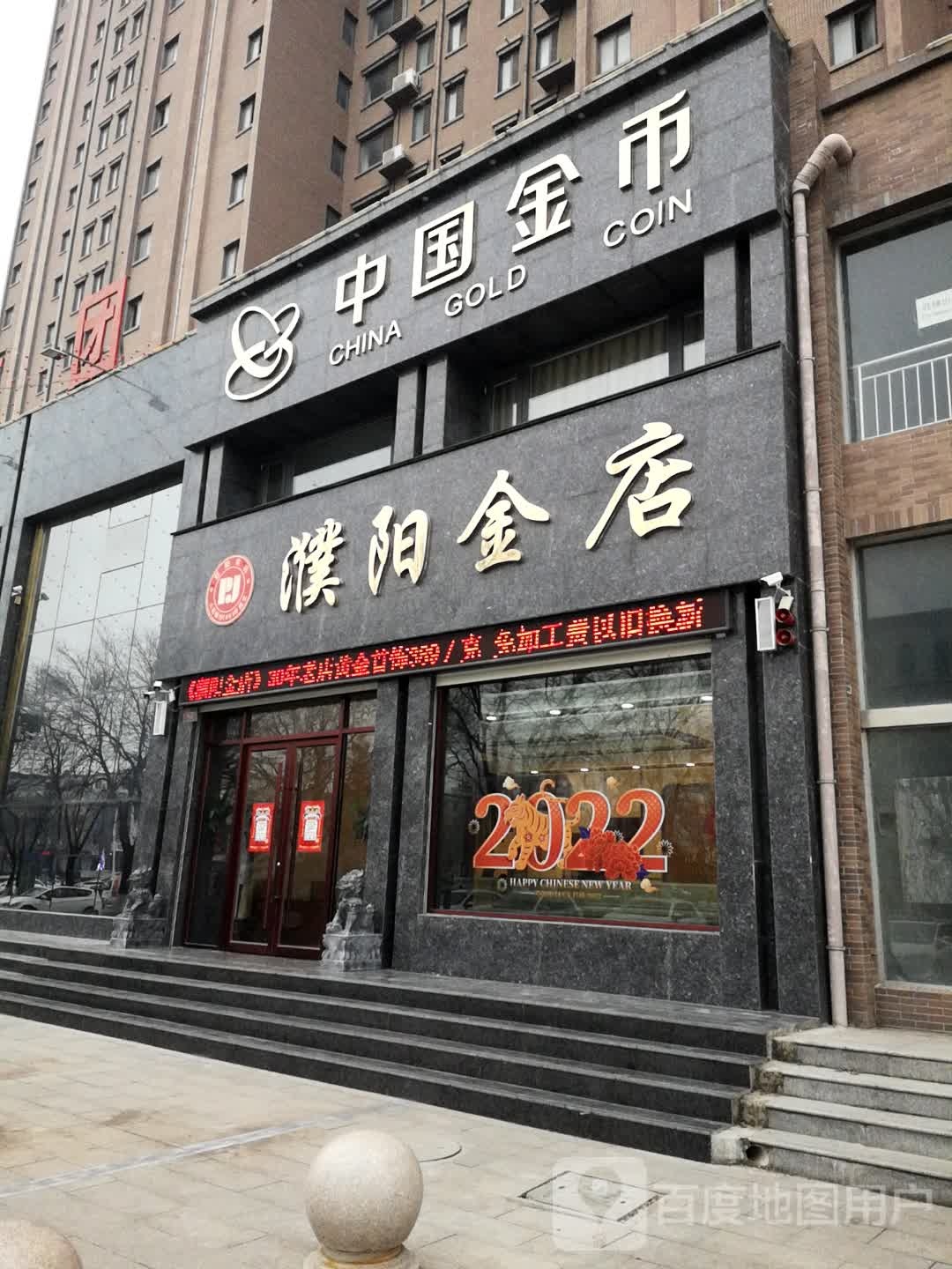 濮阳金店