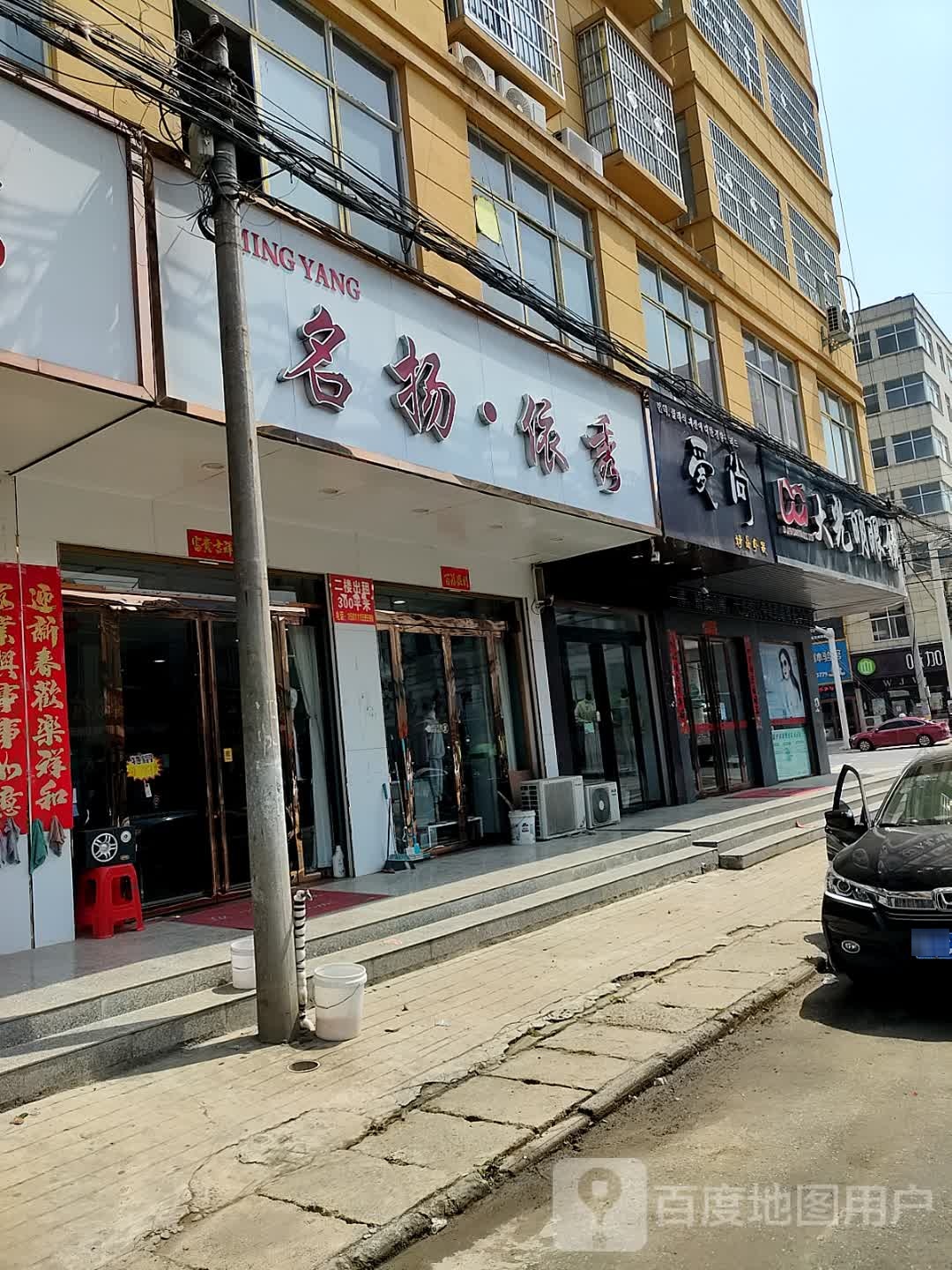 华氏大光明眼镜(沪霍线店)