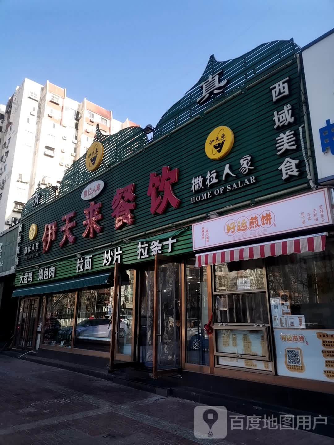辣条子